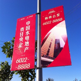 Vinyl Street Banner